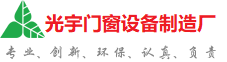 保定光宇门窗制造厂