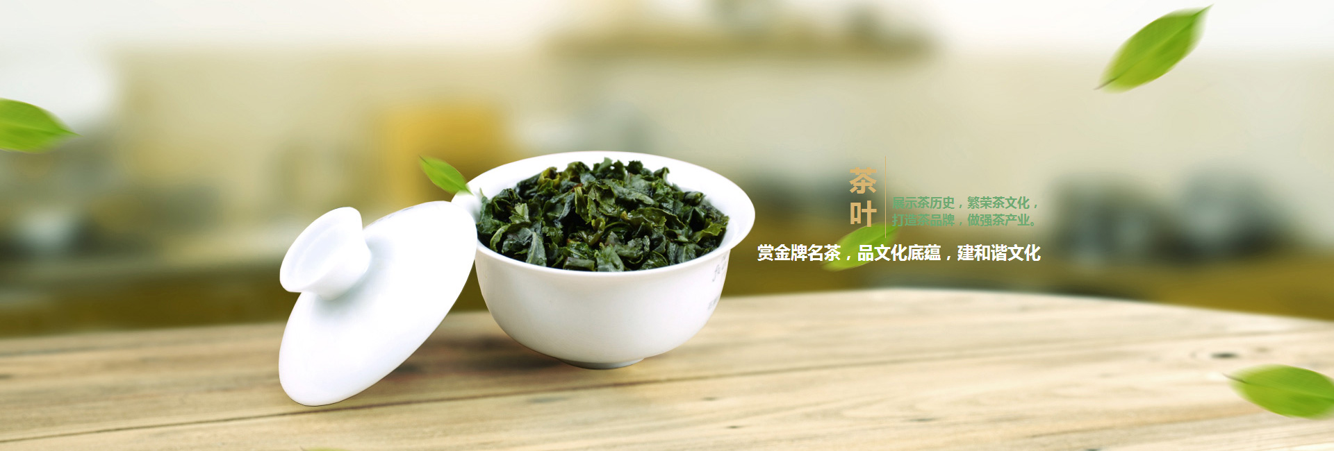 保定高碑店品茶学子的诗意栖息地